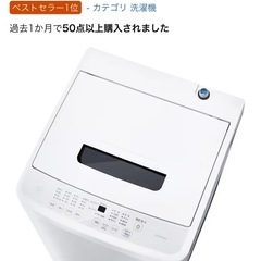 【一人暮らし向け】冷蔵庫・洗濯機・電子レンジ3店セットの画像