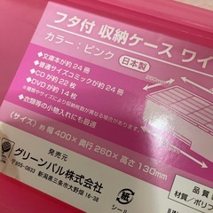 収納ボックスの画像