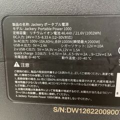 伊勢崎店【現状品】ji11-1 ジャークリー ポータブル電源 Jackery Portable Power 100の画像