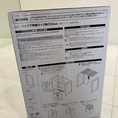 シンク下収納ラック　ニトリの画像