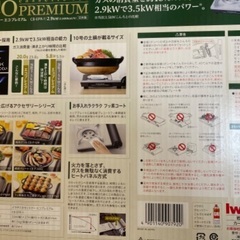 【美品】イワタニ エコプレミアム カセットコンロ CB‐EPR‐1の画像