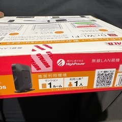 日曜処分 未開封　Wi-Fiルーターの画像