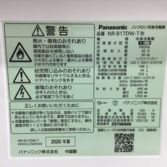 【6ヶ月保証】Panasonic(パナソニック) 2ドア冷蔵庫をご紹介！トレジャーファクトリーつくばの画像