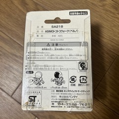 ASIMOトコトコウォークの画像