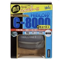 キョーリン ハイブロー C-8000 ブロアー 水槽用エアポンプの画像