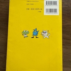 小学生なら知っておきたい教養　　　の画像