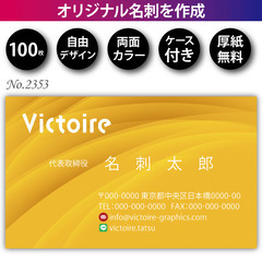 名刺印刷 100枚 両面 フルカラー 紙ケース付 No.2…