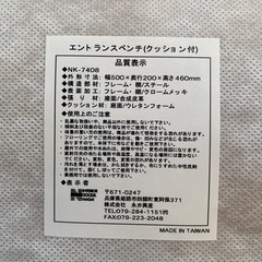 【受付終了】玄関の椅子　の画像