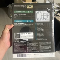 デアゴスティーニ　ハマーの画像