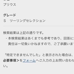 プリウス30前期 Sツーリングセレクション  . コミコミ40万の画像