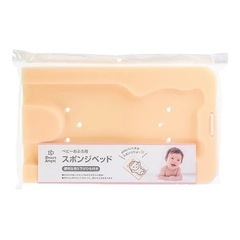 スポンジベッド くま（ベビーおふろ用）の画像