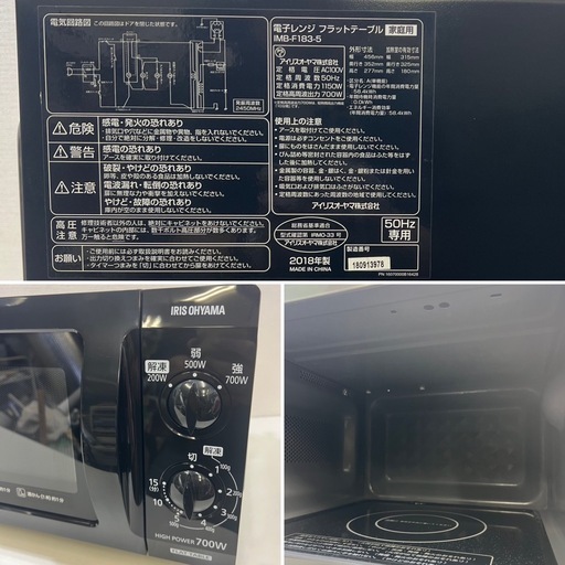 電子レンジ フラットテーブル家庭用 IMB-F183-5