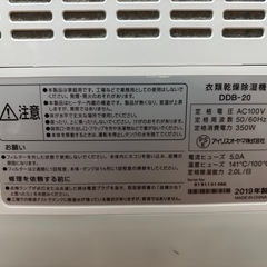 衣類乾燥除湿機の画像