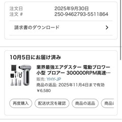 強力フロアの画像