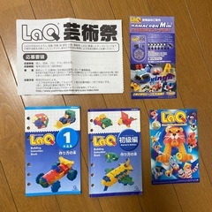 LaQ ラキューの画像