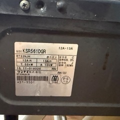 ガスコンロ無料で差し上げます。の画像