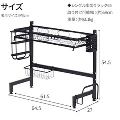 水切りラック 2段 シンク上　美品の画像