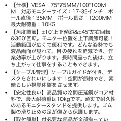 モニタースタンドの画像