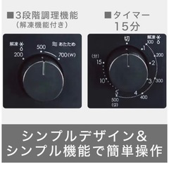 【決まりました】ニトリ 電子レンジ 60Hz ★美品★の画像