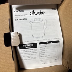 【シバちゃんさん引き取り予定】
電気ケトル　1Lの画像