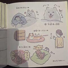 毎日がいぬの日 絵本の画像