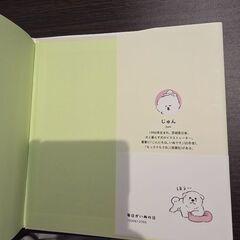 毎日がいぬの日 絵本の画像