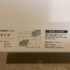 ニトリ洗面台下整理BOXの画像