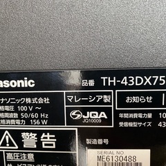 パナソニック TH43DX750   2016年製の画像