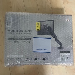 モニターアームの画像