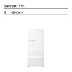 11月7日までに引き取り希望。アクア冷蔵庫272L動作確認済みの画像