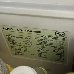 11月7日までに引き取り希望。アクア冷蔵庫272L動作確認済みの画像