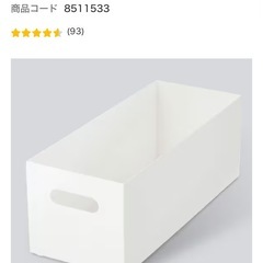 ニトリ洗面台下整理BOXの画像