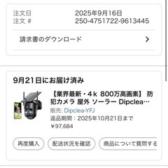 高級ソーラー充電防犯カメラの画像