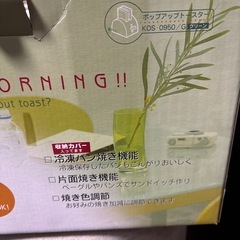 ポップアップトースターの画像