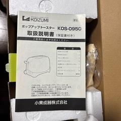 ポップアップトースターの画像