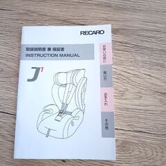 チャイルドシート　ジュニアシート　ブースターシート　商談中の画像