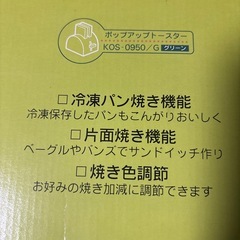 ポップアップトースターの画像