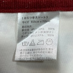 くまの学校　おむつ替えシート、専用ポーチ[中古良品]の画像