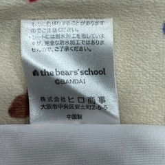 くまの学校　おむつ替えシート、専用ポーチ[中古良品]の画像