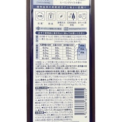 未使用 柔軟剤 ファッドリックホテル ヒーリングナイトの香りの画像