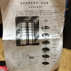コンパクト鍋セットの画像