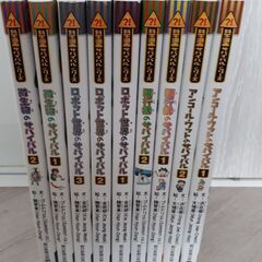 漫画サバイバルシリーズ 微生物、ロボットの世界、飛行機、アンコールワット 計9冊の画像
