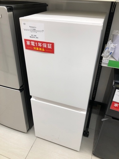 【安心の1年保証】Panasonic パナソニック 2ドア冷蔵庫 NR-B16C1-W 2024年製