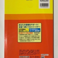 【美品】25+23年　横浜女学院中学校　3年間　（2冊セット）　過去問　声の教育社の画像