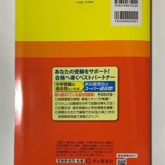 【美品】25+23年　横浜女学院中学校　3年間　（2冊セット）　過去問　声の教育社の画像