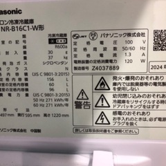 【安心の1年保証】Panasonic パナソニック 2ドア冷蔵庫 NR-B16C1-W 2024年製の画像