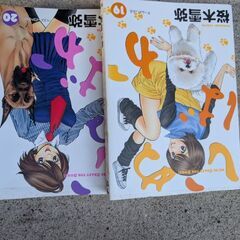 イヌバカ単行本①〜㉒の画像