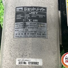 【中古】KOSHIN 工進 MP-25-AAA-1 ｼﾞｪｯﾄﾒｲﾄ ﾓｰﾀｰﾎﾟﾝﾌﾟ　100V【ハンズクラフト沖縄豊見城店】の画像