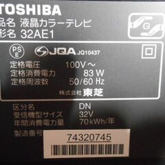 東芝　TOSHIBA　LED　REGZA　３２インチ　３２AE１　ＴＶ　テレビ　の画像