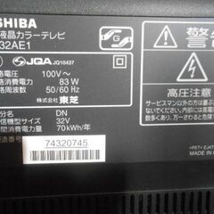 東芝　TOSHIBA　LED　REGZA　３２インチ　３２AE１　ＴＶ　テレビ　の画像